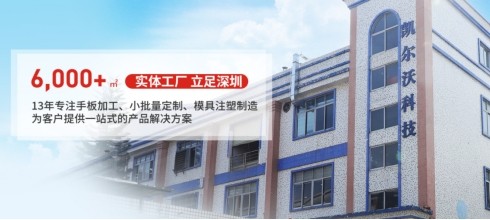 手板模具专业供应商国产探花一区二区三区科技，一分钟带你了解快速成型技术